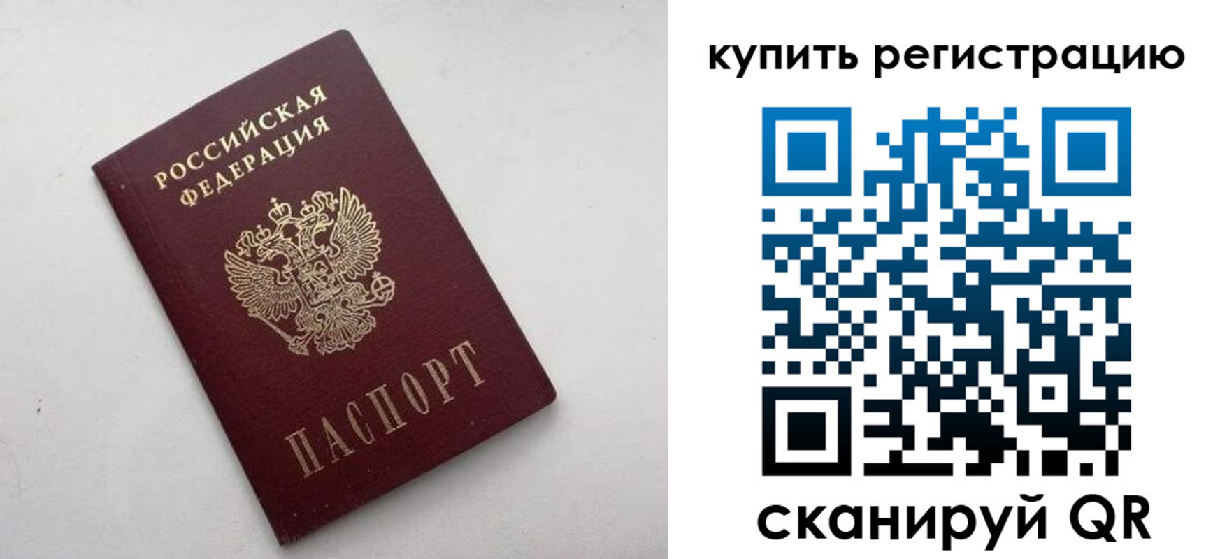 временная регистрация законно в Североуральске