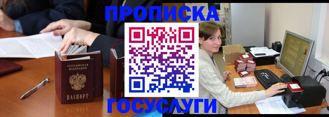 временная регистрация купить в Североуральске