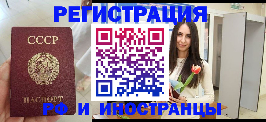временная регистрация для школы в Североуральске